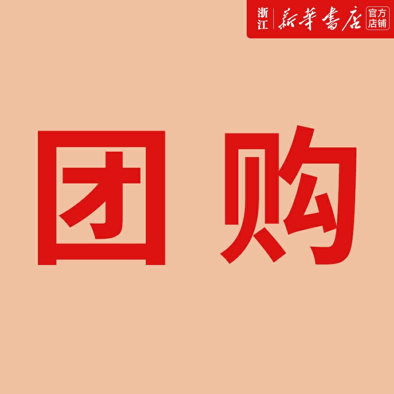 日炽月书同明途,上:全2册