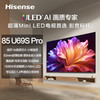 海信 电视机 85U69S-PRO 85寸 液晶彩电 U+Mini‑LED 4K超高清 一级能效 信芯AI画质芯片H6 HSR300Hz高刷 墨晶屏 3+64GB 安卓智能系统 帝瓦雷音响 远近场语音 商品缩略图0