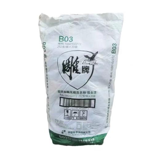 【MMK】雕牌洗衣粉252克、20袋/包 商品图0