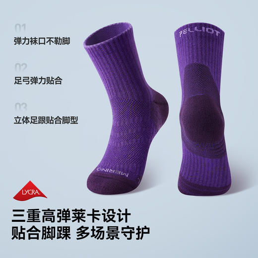 伯希和户外袜男女美利奴羊毛定向减震徒步袜登山透气跑步抗菌袜子 商品图3