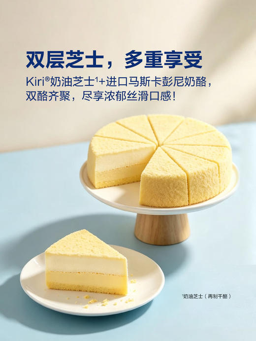 MM 山姆 Kiri雪融双层芝士蛋糕 650g 商品图2