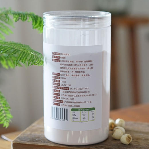原味纯藕粉 商品图2
