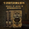 俄罗斯帝国：1801—1917 商品缩略图0
