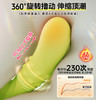 【女用器具】谜姬 惊鸿撸珠棒曼波绿吮吸震动撸珠【控价产品】 商品缩略图2