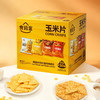 Costco 开市客 食验室混合口味玉米片 30g*15/30包 商品缩略图2