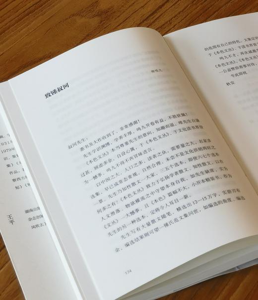 【王平先生签名+钤锺叔河先生自用印两枚】《再说锺叔河》，32开，平装，王平编，湖南人民出版社2026年8月一版一印，580页，定价98，售价59元 商品图12