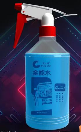 【MMK】万能水