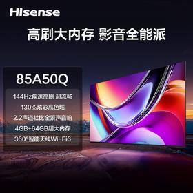 海信 电视机 85A50Q 85寸液晶彩电 4K超高清 一级能效 144Hz高刷 98%DCI‑P3广色域 四核A73 4+64GB 安卓系统 莱茵低蓝光 2.2声道杜比全景声 远近场语音