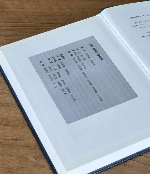 【0.5折！！】《萧山丛书》（第二辑），16开，精装，全10册，来新夏主编，学苑出版社2015年一版一印，约5000多页，定价5500，售价：278元。 商品图4