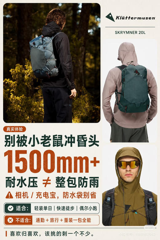 攀山鼠20L户外书包登山包双肩包081004 商品图5
