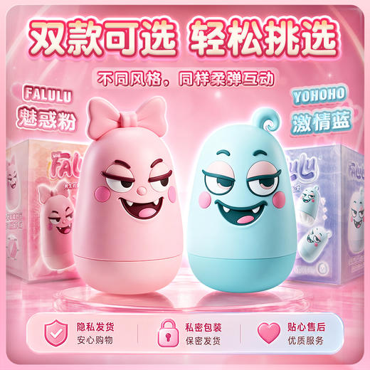 【男用器具】撸撸杯 FALULU/YOHOHO飞机杯 商品图8