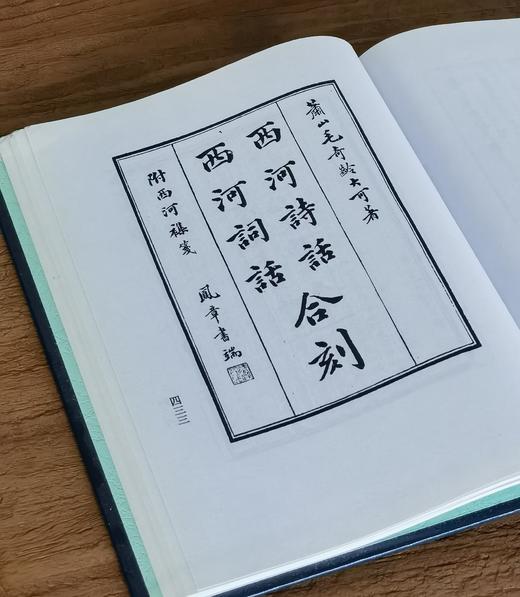 【0.5折！！】《萧山丛书》（第二辑），16开，精装，全10册，来新夏主编，学苑出版社2015年一版一印，约5000多页，定价5500，售价：278元。 商品图12