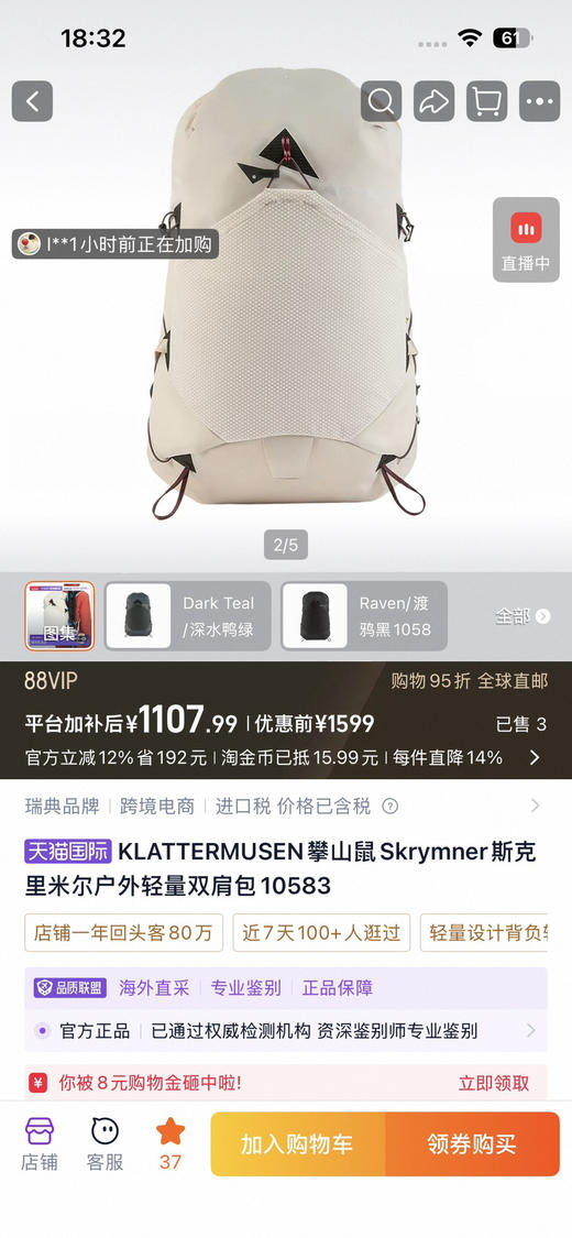 攀山鼠20L户外书包登山包双肩包081004 商品图1