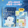 人类总在寻找星星，而小狗早已找到了银河 不加奶和冷萃系漫画绘本 自我和解小狗文学随笔解压轻心理书籍 商品缩略图0