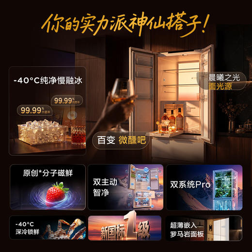 【新品上市】TCL冷布丁机皇MAX515升法式多门四开门纯净慢融冰磁鲜双系统双净味新一级能效零嵌冰箱 R515T15N-DQBS 商品图3