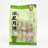 【2袋全国包邮，部分地区除外】竹溪泓星月饼 五仁味/椰蓉味/百果味/黑芝麻味 398g/袋（8枚），蛋月烧320g/袋（4枚） 商品缩略图1