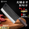 热卖中！【龙泉宝剑厂】龙锤全刃斩切刀 商品缩略图0