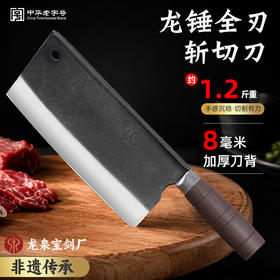 热卖中！【龙泉宝剑厂】龙锤全刃斩切刀