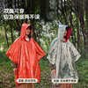 伯希和急救毯雨衣户外应急防寒加厚保温徒步求生救生保暖雨披装备 商品缩略图3
