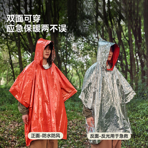 伯希和急救毯雨衣户外应急防寒加厚保温徒步求生救生保暖雨披装备 商品图3