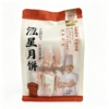 【2袋全国包邮，部分地区除外】竹溪泓星月饼 五仁味/椰蓉味/百果味/黑芝麻味 398g/袋（8枚），蛋月烧320g/袋（4枚） 商品缩略图0
