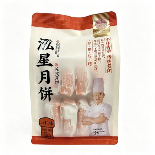 【2袋全国包邮，部分地区除外】竹溪泓星月饼 五仁味/椰蓉味/百果味/黑芝麻味 398g/袋（8枚），蛋月烧320g/袋（4枚） 商品图0