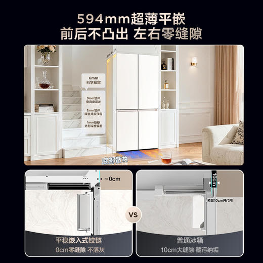 TCL 双磁鲜515升十字四门深冷磁鲜双系统双净味零嵌冰箱新一级能效 R515T11N-UQS 商品图6