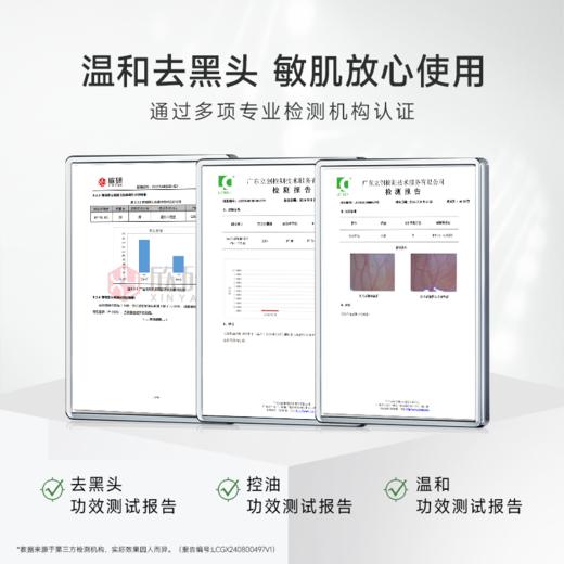 BYTREE'S柏翠丝 去黑头紧致毛孔湿敷精华水150ml（赠品：湿敷棉50片/包+鼻贴1对） 商品图4