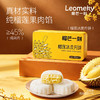 【团圆中秋】榴芒一刻 冰皮月饼（金枕榴莲）136g*2★棒棒糖优选 商品缩略图0