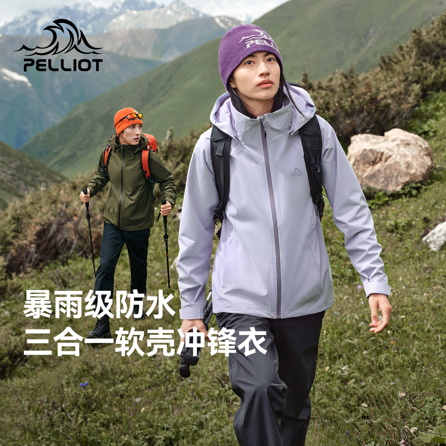 伯希和26新款软壳三合一冲锋衣女户外防水防风登山服男运动外套