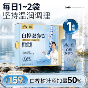 劲家庄白桦双参饮 NFC 白桦树汁 50% 添加 人参双参植物饮品温润调理 15 袋盒装