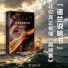 作者购书 诺兰的电影世界：无限的想象力 商品缩略图0