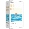 远山回忆 诺贝尔文学奖得主帕慕克的灵感笔记本首度公开，完整再现14年创作旅程 商品缩略图6