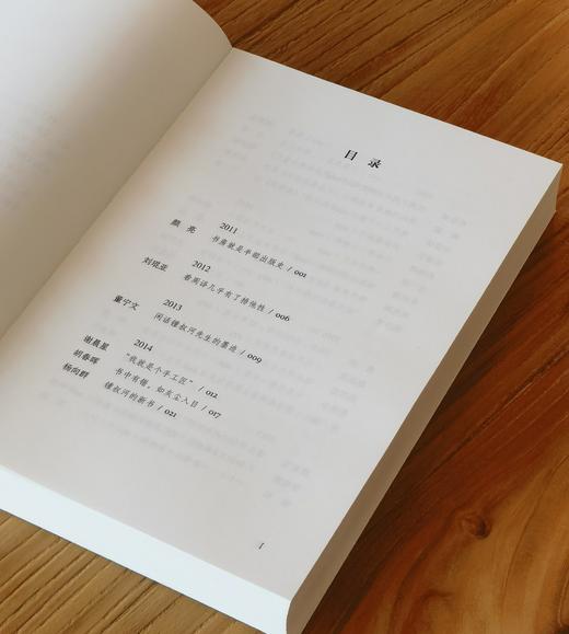 【王平先生签名+钤锺叔河先生自用印两枚】《再说锺叔河》，32开，平装，王平编，湖南人民出版社2026年8月一版一印，580页，定价98，售价59元 商品图9