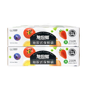 Costco 开市客 旭包鲜食品保鲜袋大号（35cm*25cm）250只/500只