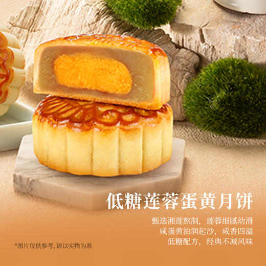 【团圆中秋】中华老字号 同庆楼 仲秋月（8饼6味）560g★棒棒糖优选 商品图2