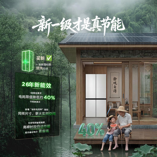 【新品上市】TCL双净味508Pro十字四开门冰箱508L双系统Pro新一级能效594mm超薄零嵌冰箱 R508T9N-UQS 商品图2
