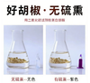 【YMHR】白胡椒粒 商品缩略图1