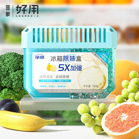 净狮冰箱除味盒2盒