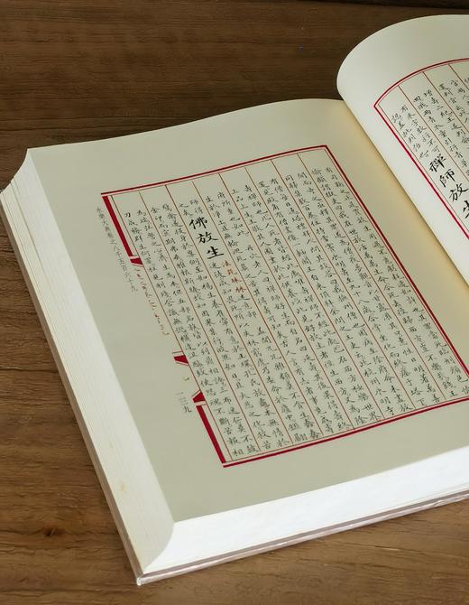 【绝版】《海外新发现永乐大典十七卷》16开精装函套，影印，许仲毅 编，上海辞书出版社2003年一版一印，定价：480，售价：108 商品图9