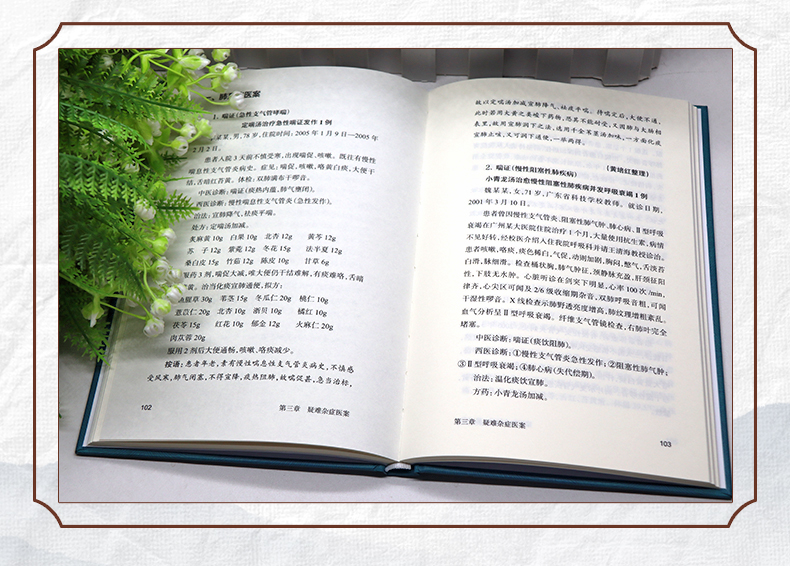 中医89_05.jpg