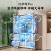 【新品上市】TCL双净味508Pro十字四开门冰箱508L双系统Pro新一级能效594mm超薄零嵌冰箱 R508T9N-UQS 商品缩略图3