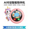 【赠3年免费流量】儿童随身AI陪伴机 英语口语伴学机 智能早教故事机 视频通话定位支付学习拍照玩具 商品缩略图1