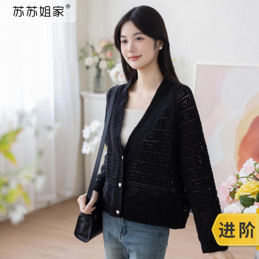 苏苏姐家清影V领开衫手工DIY编织毛衣羊毛钩针毛线团材料包 商品图0