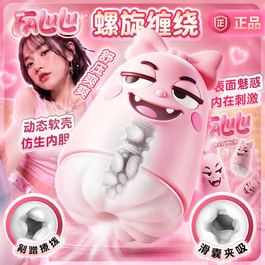 【男用器具】撸撸杯 FALULU/YOHOHO飞机杯 商品图2
