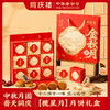 【团圆中秋】中华老字号 同庆楼 金秋月（9饼9味）600g★棒棒糖优选 商品缩略图0