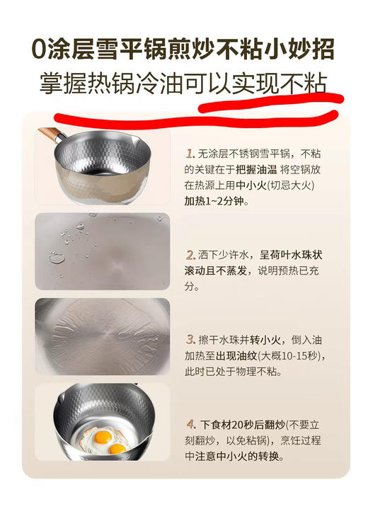 一人食食品级304不锈钢雪平锅1.5L 商品图1