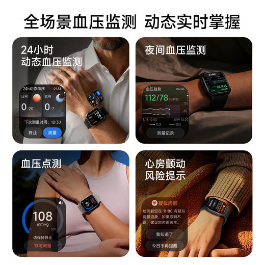 鱼跃智能手表watchA1运动家用电子血压计测量仪高精准 商品图2