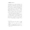 乔叟在中国的阐释与重构研究/“十四五”时期国家重点出版物出版专项规划项目/中华译学馆中华翻译研究文库/许钧 总主编/张炼 著 商品缩略图2