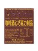 MM 山姆 Anthon Berg波兰进口 咖啡酒心巧克力制品 496g 商品缩略图6
